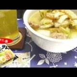 Sapporo Ichiban Shio Ramen Recipe/白菜シャキシャキ♪塩ラーメン アレンジ レシピ