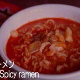 【Fast Version】シーフードミックスで激うま！海鮮辛ラーメンアレンジレシピ/Seafood Spicy(shin)ramen/해물 신라면