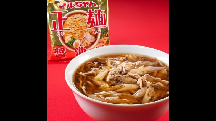 マルちゃん正麺 豚バラねぎ醤油ラーメン
