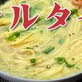 「店の味だこれ！」マルタイ棒ラーメン激旨カスタム