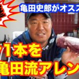 【見ないと損する】【超簡単】コストコのタン丸々1本を最強にアレンジしてみた！