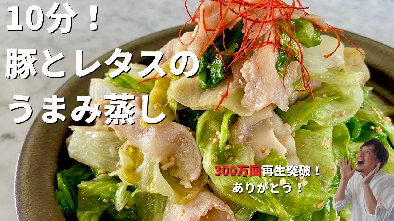 【300万回再生人気レシピ】包丁いらず！10分で野菜たっぷり超簡単レシピ！ご飯がすすむ豚とレタスのうまみ蒸しつくり方／Simple and easy steamed pork and lettuce