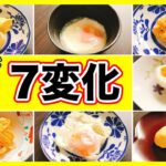 【レンジで卵料理7選】電子レンジを使った基本の卵料理を紹介！ほんの数分で簡単に七変化