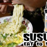 【SUSURU】サンヨー食品 サッポロ一番 塩ラーメン【ASMR】【飯動画】【飯テロ】