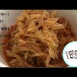 簡単おつまみレシピ❗️有名ラーメン店のあの味