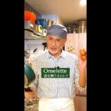 宙を舞うオムレツ/Omelette（1分動画）