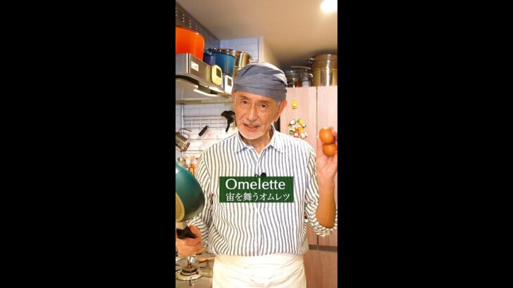 宙を舞うオムレツ/Omelette（1分動画）