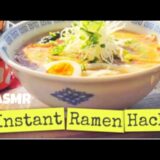 InstantRamen Hack – ASMR – First Day of Sakura – Sapporo Ichiban Miso Ramen Hack 『サッポロ一番みそラーメン』の作り方。