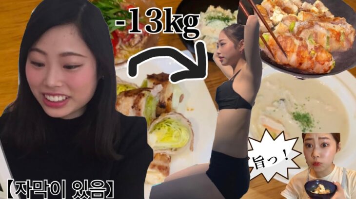 食べて痩せる🔥13キロ痩せた激うま簡単ママのダイエットレシピ4選🥳お弁当にも！【糖質制限】