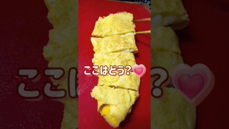 【家事ヤロウ!】のチーズin たまご焼きをさけるチーズで作ってみました! #shorts #家事やろう #チーズ #makan #jepangtvshow