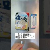 【検証】サッポロ一番塩ラーメンを牛乳で作ると美味いらしい #Shorts