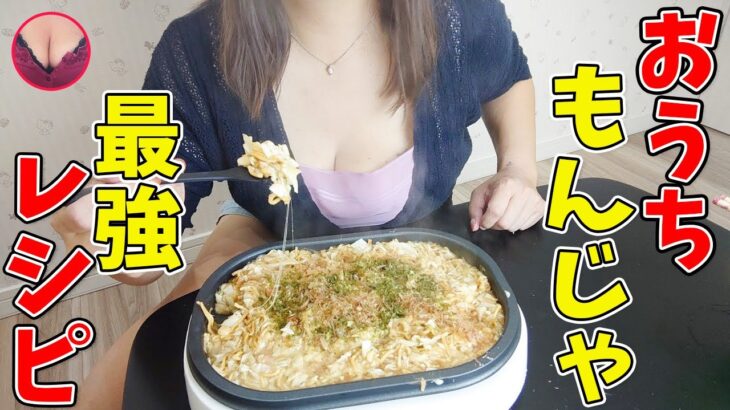 手早く作れる！ホットプレートで簡単激ウマもんじゃ焼きのレシピがこれだ！