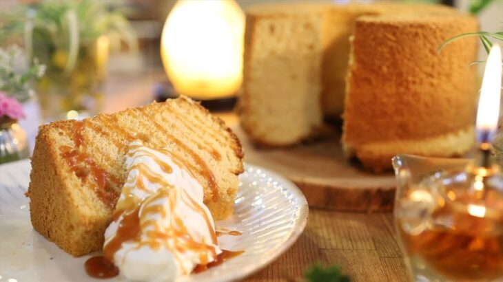 キャラメルのシフォンケーキの作り方【有名店レシピ】失敗しないポイント How to make Chiffon Cake of Caramel｜Coris cooking