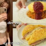 ENG）【ダイエット】満腹食べて14kg痩せた、私の1日の食事｜ダイエットレシピ｜おから蒸しパンアレンジ🥪｜What I Eat in a Day