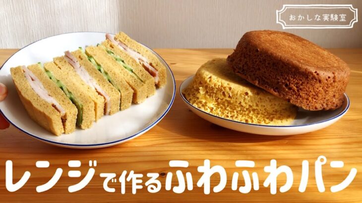 【レンジで簡単】低糖質オートミール蒸しパンの簡単な作り方｜ふわふわもちもち！腹持ち抜群のダイエットパン