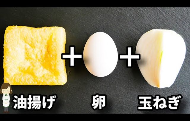 超節約レシピなのにめちゃくちゃご飯が進みます！レンジで超簡単にできる『油揚げで！親子丼風』の作り方