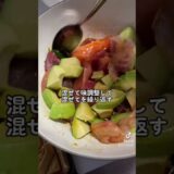 【ヤスウマ】大学生時代食べまくっていた海鮮丼レシピ