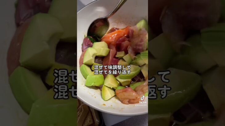 【ヤスウマ】大学生時代食べまくっていた海鮮丼レシピ