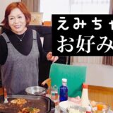 上沼恵美子直伝！絶品お好み焼きの作り方