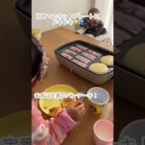 【ＢＲＵＮＯ】ホットプレートを買って使ってみた