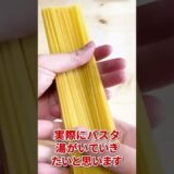 ダイソーの電子レンジで簡単！パスタ#Shorts