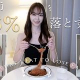 Eng.【ダイエットレシピ】短期間で体脂肪を落とした夜ご飯レシピ７選👩‍🍳🍳 【有酸素なし】7Easy and Healthy Dinner Ideas to Lose Body Fat