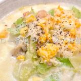 【アレンジ】サッポロ一番でつくる牛乳塩ラーメン｜シーフードヌードル｜お昼ごはん｜禁断の夜食