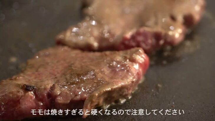 【おうちで”みやぎ”レシピ#1】ホットプレートで楽しむ仙台牛～特製オニオンだれと部位別おいしい焼き方～