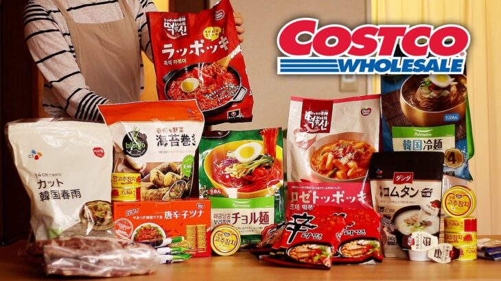 韓国人のコストコのおすすめ韓国食品とアレンジレシピ❣️