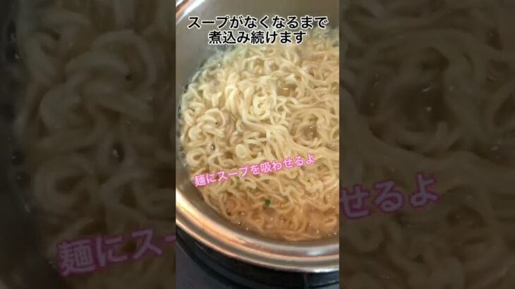 サッポロ一番！インスタントラーメンの驚きの食べ方 #shorts #簡単レシピ