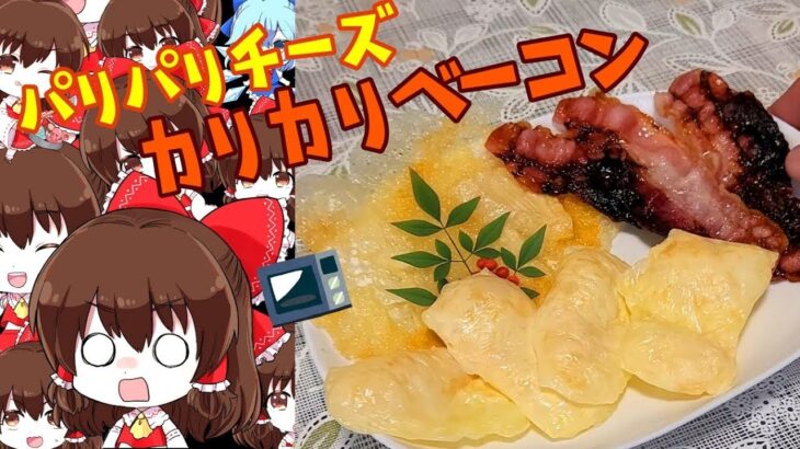 【めちゃ楽】電子レンジだけで簡単料理！ #Shorts