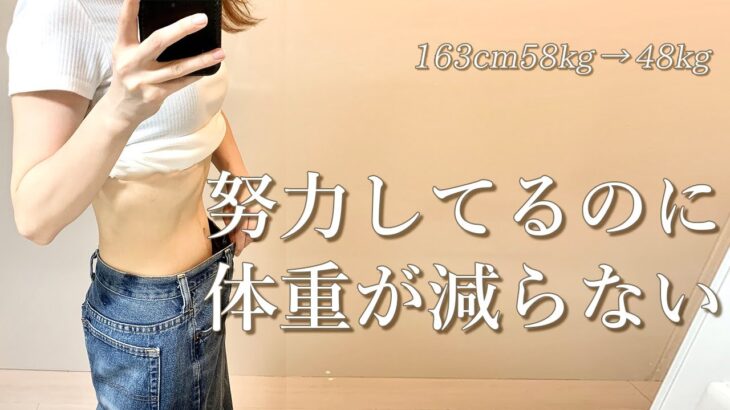 【見直して欲しい3つのこと】運動なしで2ヶ月で10kg痩せた私が最も意識していた、ダイエット中の便秘解消法。食事ルーティンとダイエットレシピを紹介