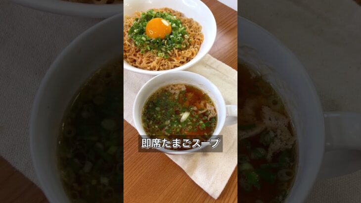 【レンジで簡単！チキンラーメン油そば】