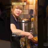 名店シェフ直伝！お店の味“スパイスチキンカレー”の作り方｜クラシル #Shorts