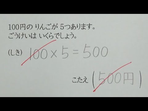 保護者もブチギレたテストの採点を再現してみた #Shorts