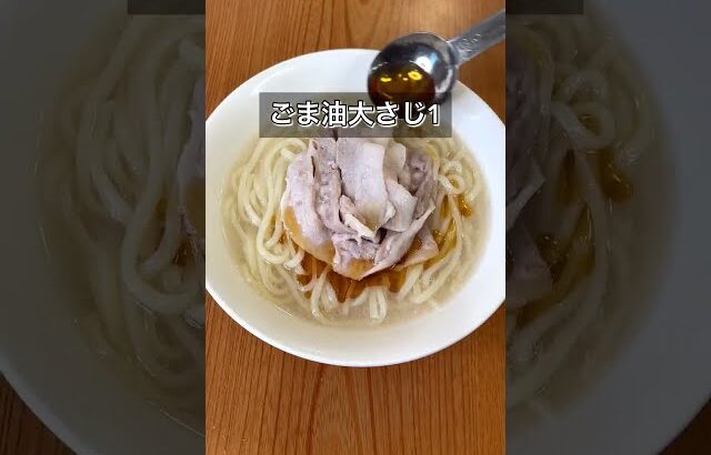 【レンジで簡単！豚バラねぎ塩うどん】