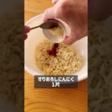 サッポロ一番で塩バター旨辛油そば