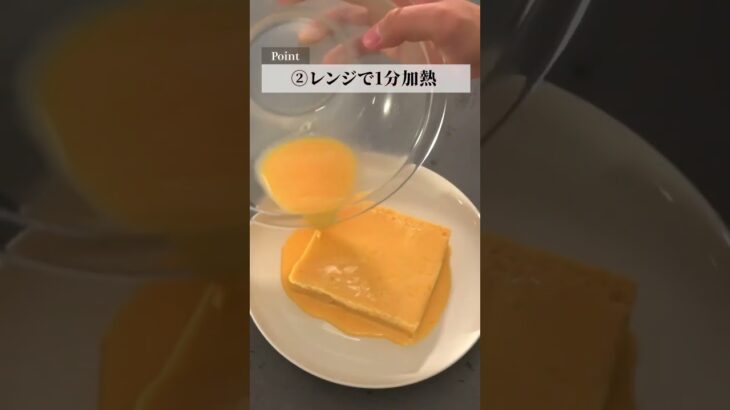 【フレンチトースト】もう一晩つけ込まなくていい！？短時間で卵液が染みる方法とは