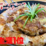 【平野レミ生涯レシピ第1位】葱の甘さ溢れる♪長ねぎのとぐろ巻き！