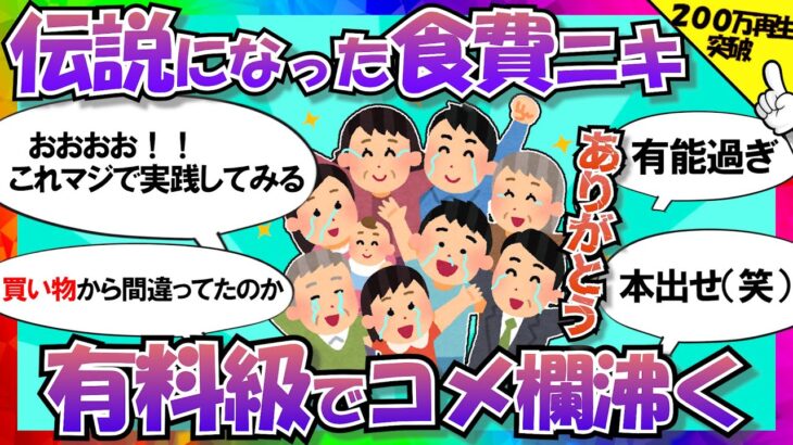 【超有益】食費を2万で抑える最強節約術～一人暮らしから応用可～【ゆっくり解説】