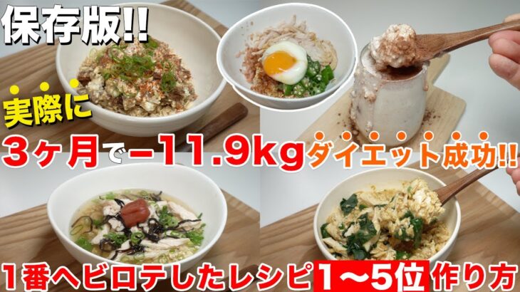 【オートミール】3ヶ月で−11.9kg減量した時に1番食べてたレシピTop5選！