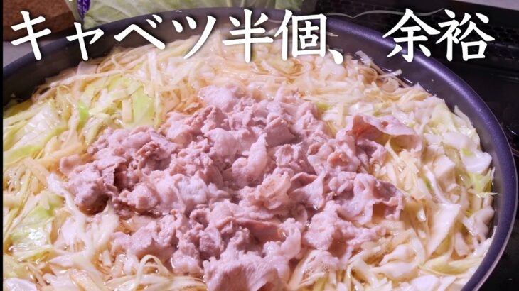 週５で食べているキャベツ鍋が美味しくてダイエットにも良さそう【キャベツ鍋】キャベツ　レシピ　大量消費