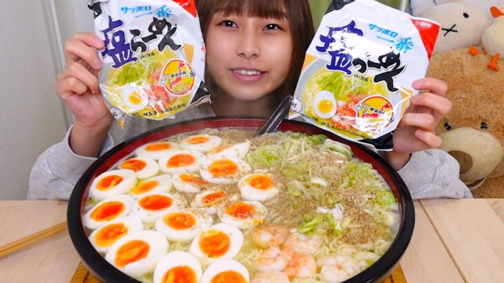 【大食い】サッポロ一番の塩ラーメン10人前