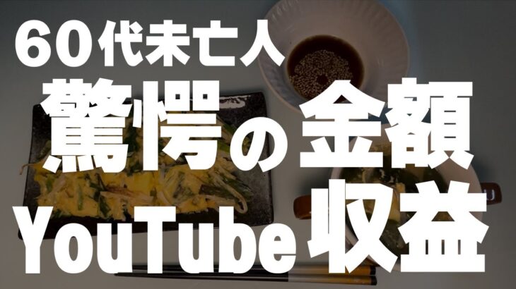 【60代一人暮らし】通帳を見て思わず不信な動きをしてしまいました。