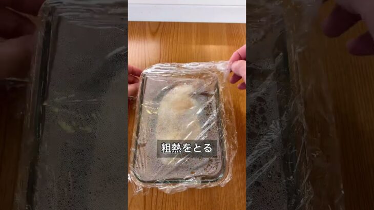 【レンジで簡単！絶品鶏むねチャーシュー】