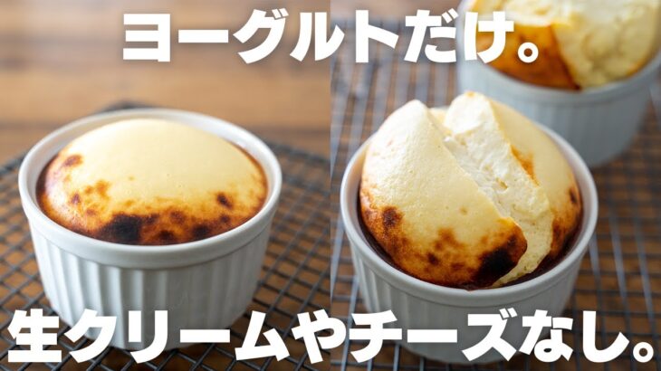 【ダイエット】全部混ぜるだけ。オーブン不要のヨーグルトチーズケーキ【低脂質 / 低カロリー】