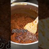 老舗洋食屋シェフ直伝 伝統のミートソーススパゲッティ｜クラシル #Shorts