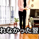 【夫を亡くして一人暮らし】少ない食材の朝食／友人との会話で／ウィンドゥショッピングを楽しむ