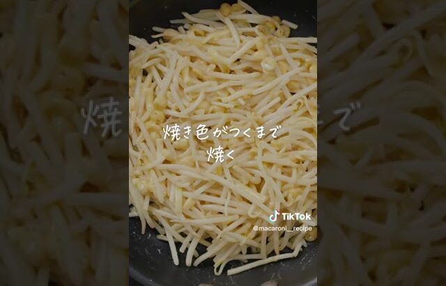 【究極の節約レシピ】もやしのお好み焼き！100円以下で完成♪｜macaroni（マカロニ）