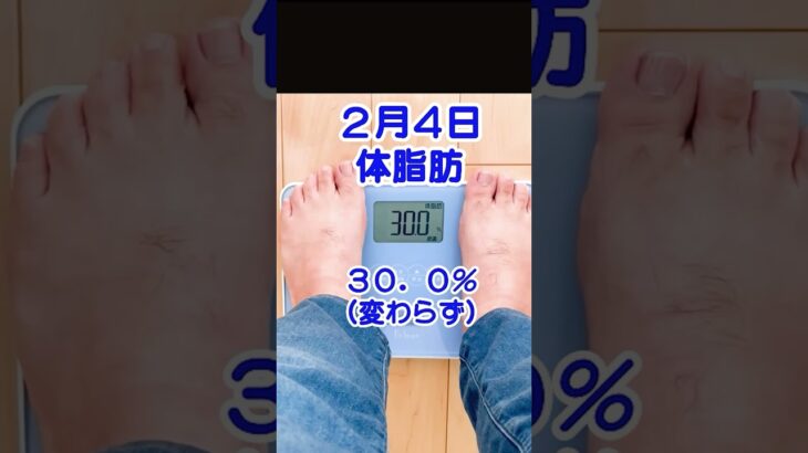 【ダイエット】レシピは酢納豆の一か月チャレンジ25日目 #shorts #ダイエット #酢